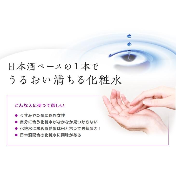 会津 ほまれ化粧水 0ml ほまれ酒造 日本ゼトック Sap くすりのポニー 通販 Yahoo ショッピング