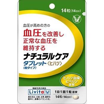 リビタ ナチュラルケア タブレット粒タイプ ヒハツ 14日分14粒 メール便送料無料｜drug-pony