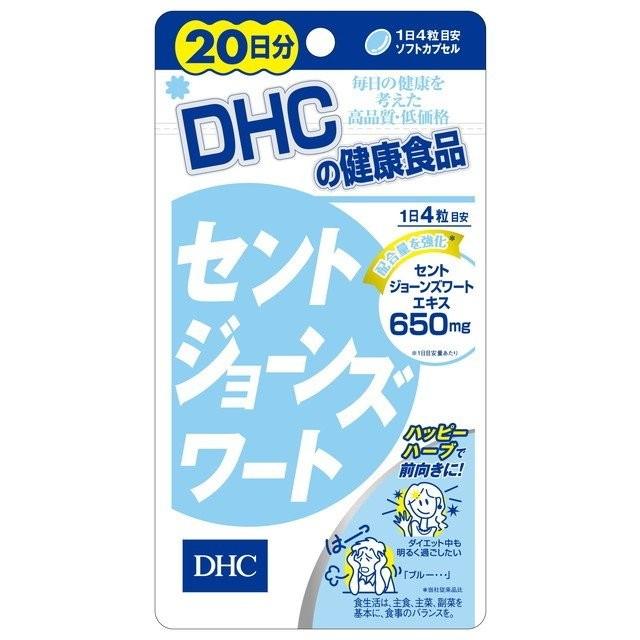 DHC セントジョーンズワート 80粒 20日分 健康 メンタル 憂鬱 ハーブ  気分 不調 メール便対応｜drug-pony