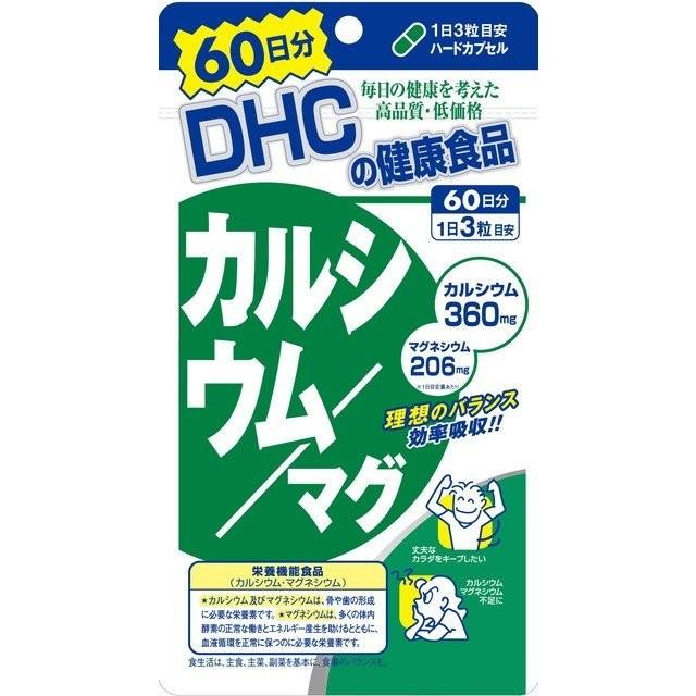 DHC カルシウム/マグ 60日分 180粒 歯 骨 形成 マグネシウム ビタミン D3 血液 循環 サプリ :v-4511413405222:くすりのポニー - 通販 - Yahoo!ショッピング DHC カルシウム/マグ 60日分 180粒 歯 骨 形成 マグネシウム ビタミン D3 血液 循環 サプリ :v-4511413405222:くすりのポニー - 通販 - Yahoo!ショッピング