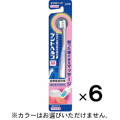 デントヘルス ハブラシ やわらかめ ×6本 メール便送料無料 :v