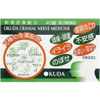 奥田脳神経薬 40錠 第(2)類医薬品 メール便送料無料｜drug-pony