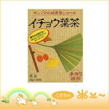 イチョウ葉茶 10g 24包 本草製薬 V くすりのポニー 通販 Yahoo ショッピング