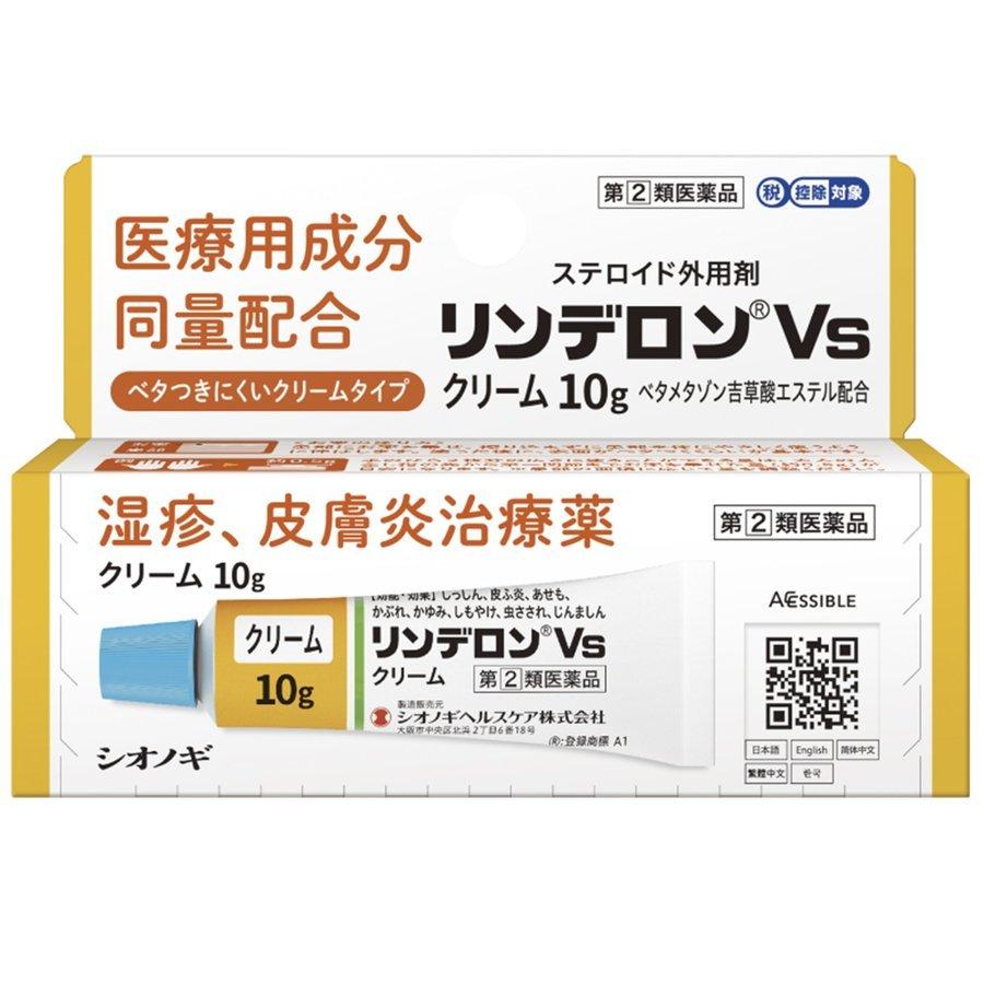 リンデロンvsクリーム 10g 第 2 類医薬品 メール便送料無料 セルフメディケーション V 1 くすりのポニー 通販 Yahoo ショッピング