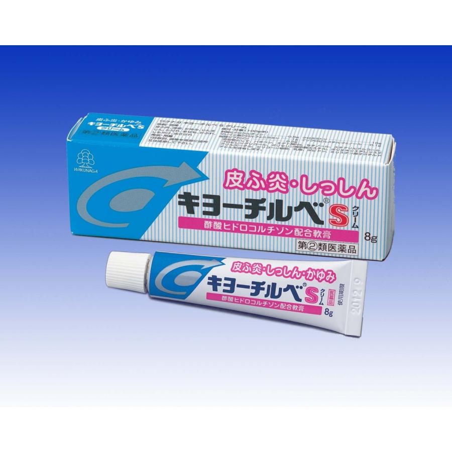 Amazon.co.jp: 【指定第2類医薬品】ワクナガ キヨーチルベS
