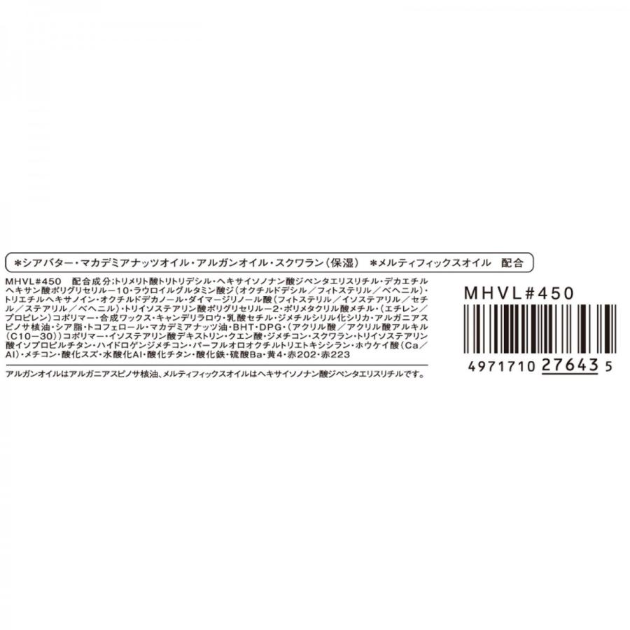 コーセー　エスプリーク プライムティント ルージュ RD450 レッド系 2.2g  メール便対応商品　送料90円｜drug-yanagawa｜02