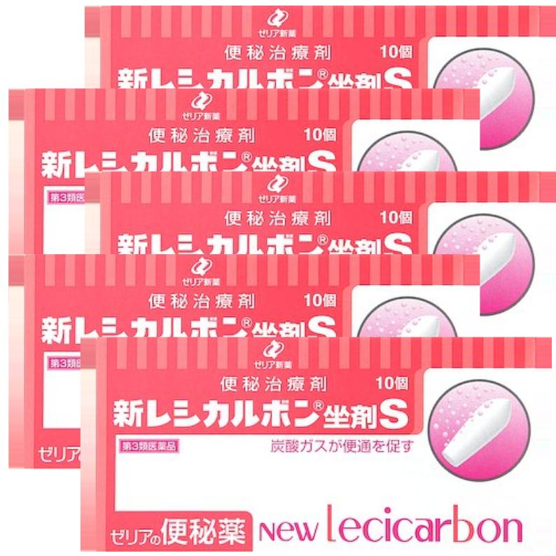 ゼリア新薬工業 【5個セット】新レシカルボン坐剤S 10個 5個セット 第3類医薬品 メール便送料無料 : くすりのヤナガワ - 通販 ...