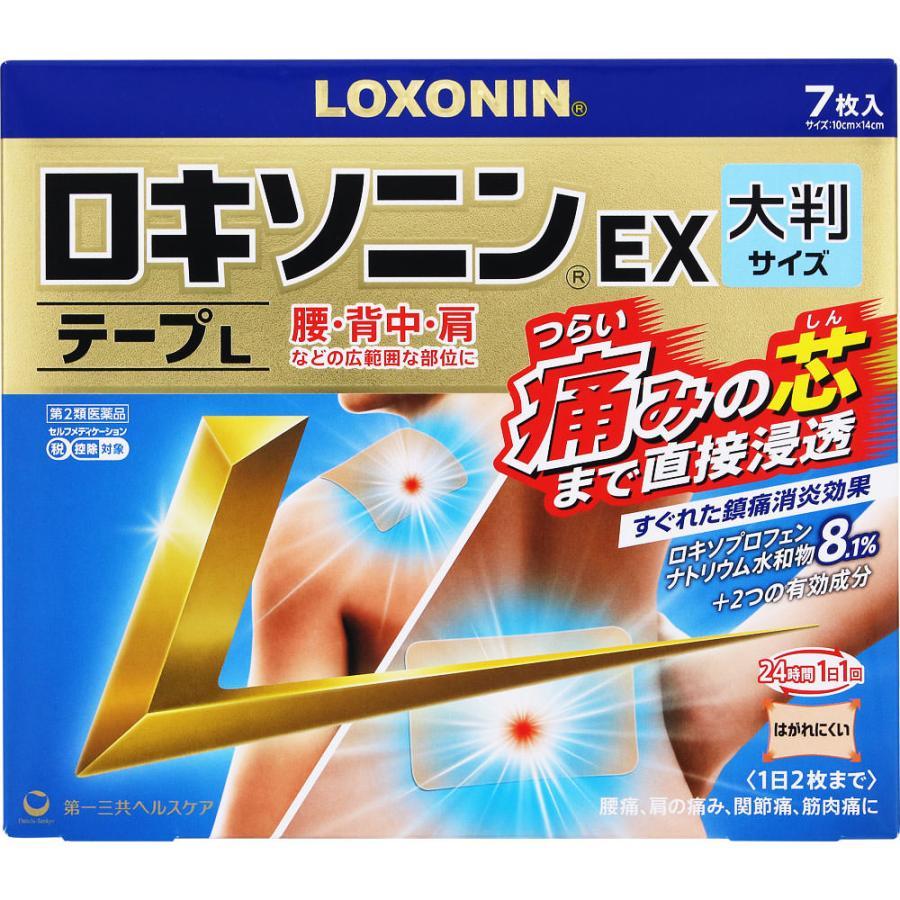 ロキソニンEXテープL 大判 7枚入り 第2類医薬品 第一三共ヘルスケア