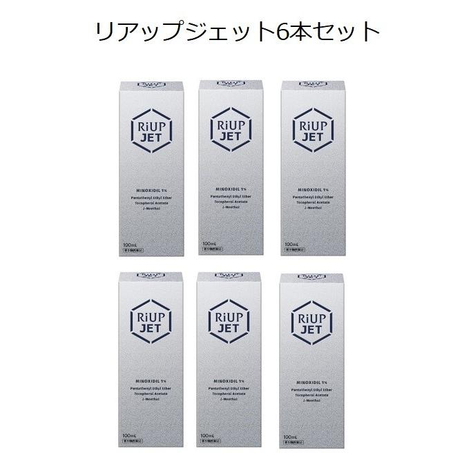 【6本セット】リアップジェット　１００ｍｌ　×　６本　大正製薬　第1類医薬品　要メール確認！　この商品は返信メールを頂いてから発送となります