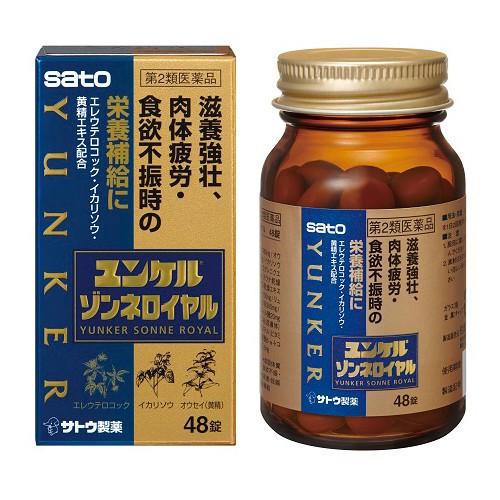 佐藤製薬 ユンケルゾンネロイヤル 48錠 第2類医薬品 : くすりの