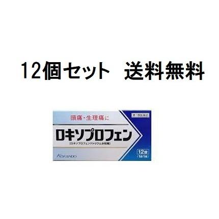 （12個セット）ロキソプロフェン錠「クニヒロ」12錠　第１類医薬品皇漢堂製薬※要メール確認この商品は返信メールを頂いてから発送となります メール便送料無料（Yahoo!・くすりのヤナガワ）