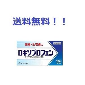 ロキソプロフェン錠「クニヒロ」 12錠 第１類医薬品 皇漢堂製薬 メール ...