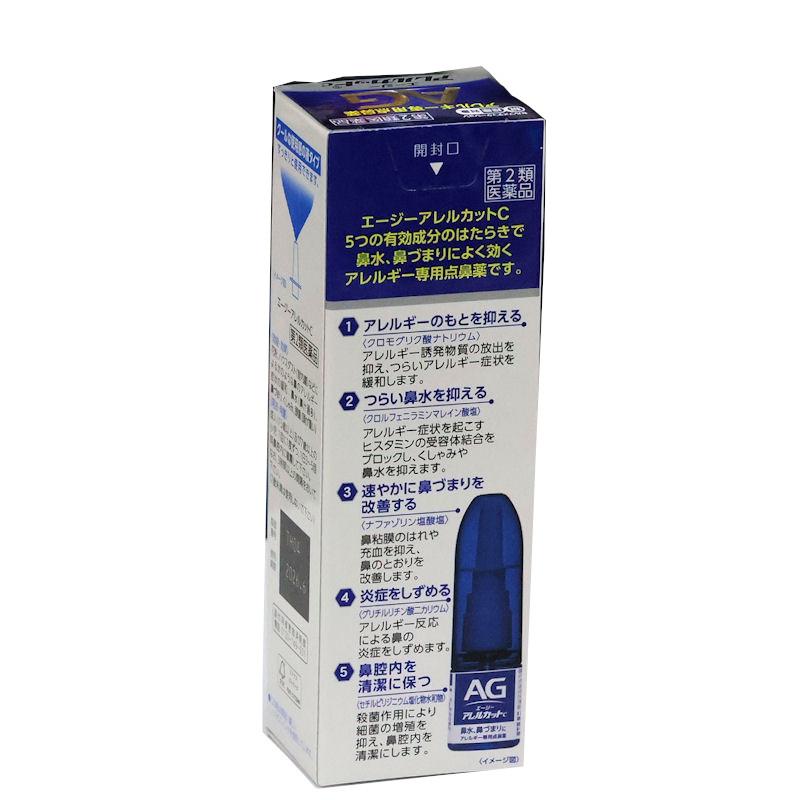 エージーノーズアレルカットC（スプレー）１５ｍｌ　 鼻炎用点鼻薬 　第一三共ヘルスケアー　　速効　クールタイプ｜drug99｜02