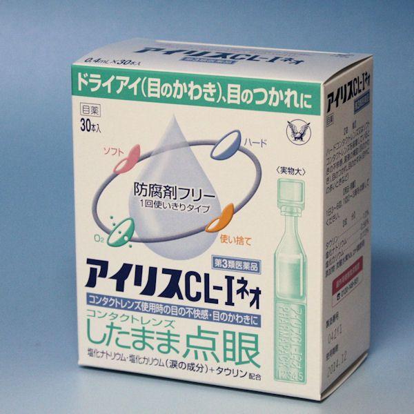 大正製薬 アイリスCL−I ネオ 30本入り×3箱セット 1回使い切り