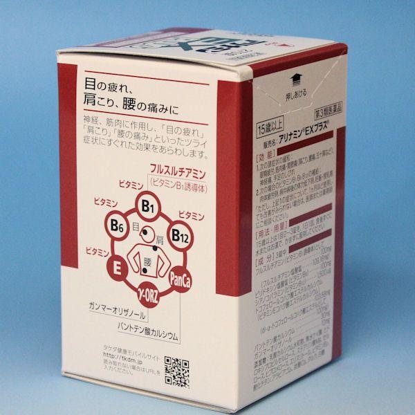 アリナミンＥＸ　ＰＬＵＳ　２７０錠　　お得２瓶セット　　アリナミン製薬　ビタミン B1製剤　｜drug99｜02