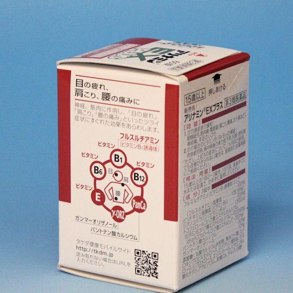アリナミン製薬 アリナミンEX PLUS 60錠 ビタミン B1製剤