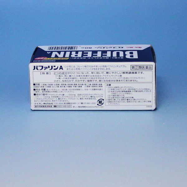 LION（ライオン） 解熱鎮痛薬 バファリンA （大人用） 80錠 ※メール便発送可能【但し箱から取り出します】 : ドラッグ キューキュー ...