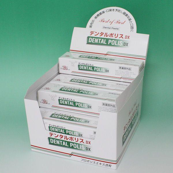 デンタルポリスDX　　１２本セット　【９６０ｇ】＋　８ｇサンプル　２本（16ｇ）進呈　　　　医薬部外品 　歯みがき