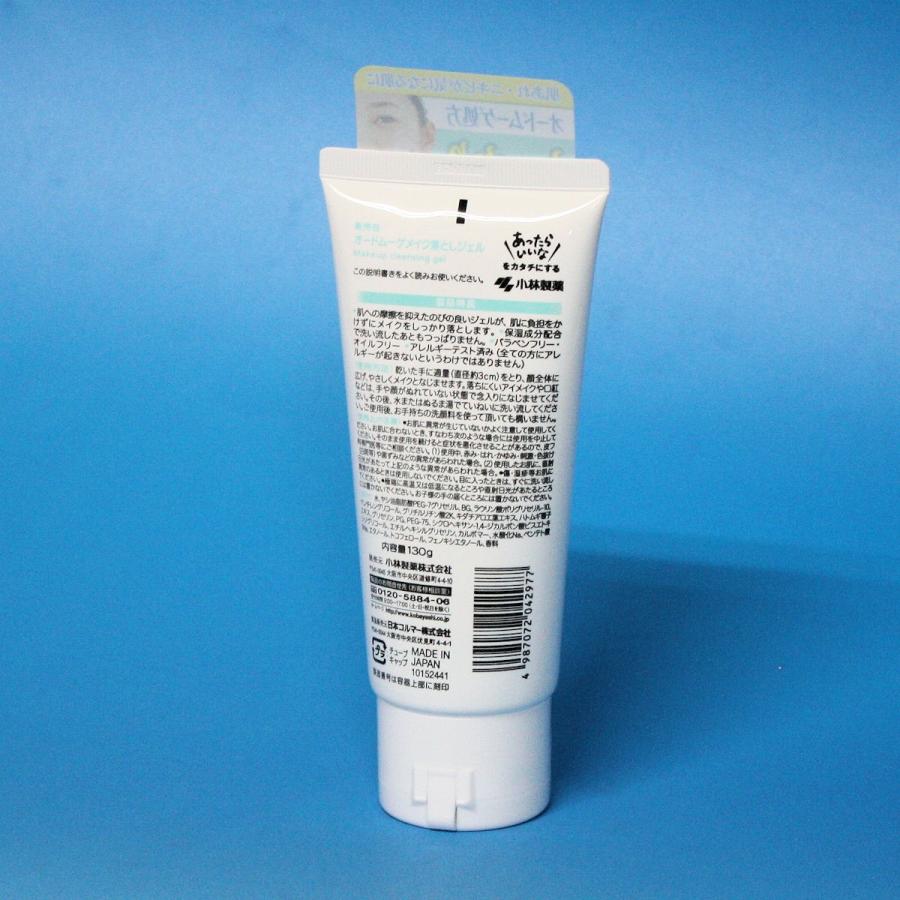 オードムーゲ メイク落とし ジェル １３０ｇ Eaude Muge 小林製薬 Eaude Make Off Jel 1 ドラッグ キューキュー 通販 Yahoo ショッピング
