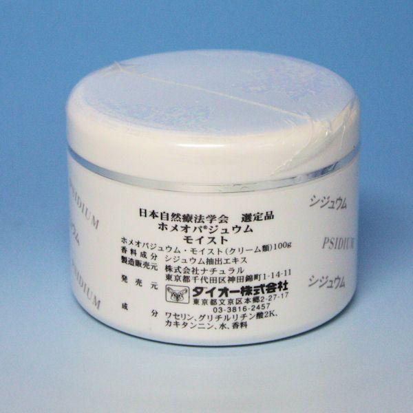 ホメオパジュウム モイスト 100g スキンクリーム モイスト・ソフト