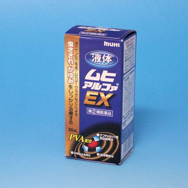 液体　ムヒアルファＥＸ　35ｍｌ　かゆみ・かぶれ・虫さされ  　池田模範堂｜drug99