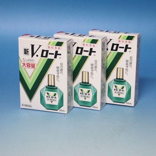 新Ｖ・ロートＥＸ 　大容量２０ｍｌ×３箱セット　　目薬　　 ロート製薬    ＠メール便発送可能｜drug99