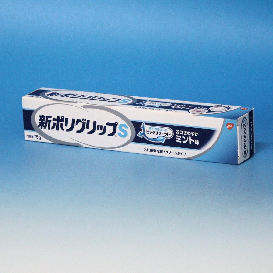 新ポリグリップS 75g 総入れ歯安定剤 医療用具 クリームタイプ 