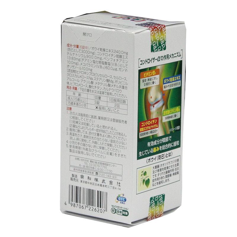 キューピーコーワ コンドロイザーα　１８０錠　２箱セット　ひざなどの関節痛に効く およそ60日分　興和    ●全国送料無料●　_1