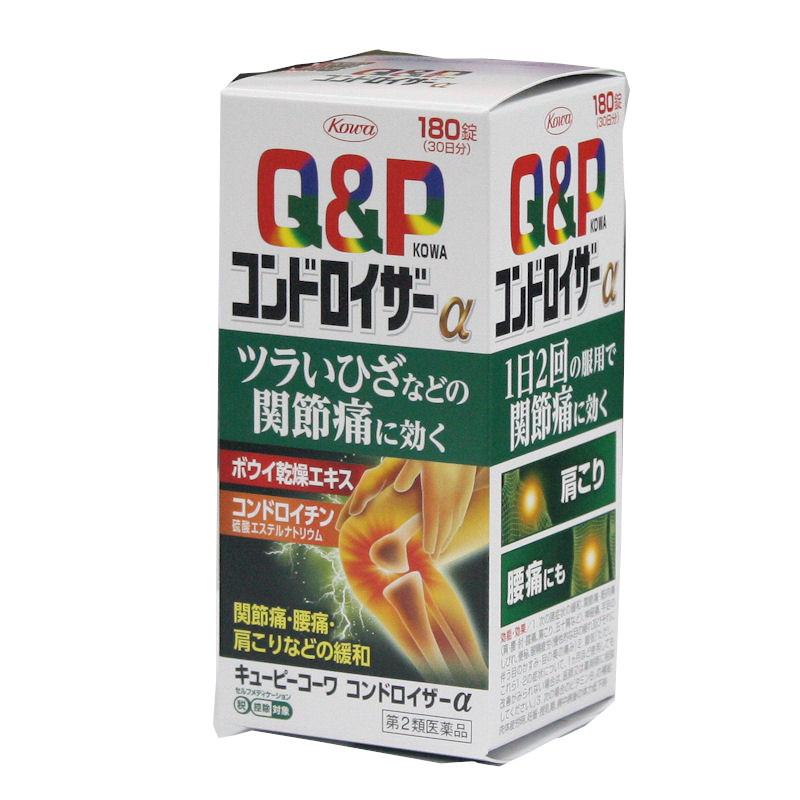 キューピーコーワ コンドロイザーα　１８０錠　２箱セット　ひざなどの関節痛に効く およそ60日分　興和    ●全国送料無料●　_2