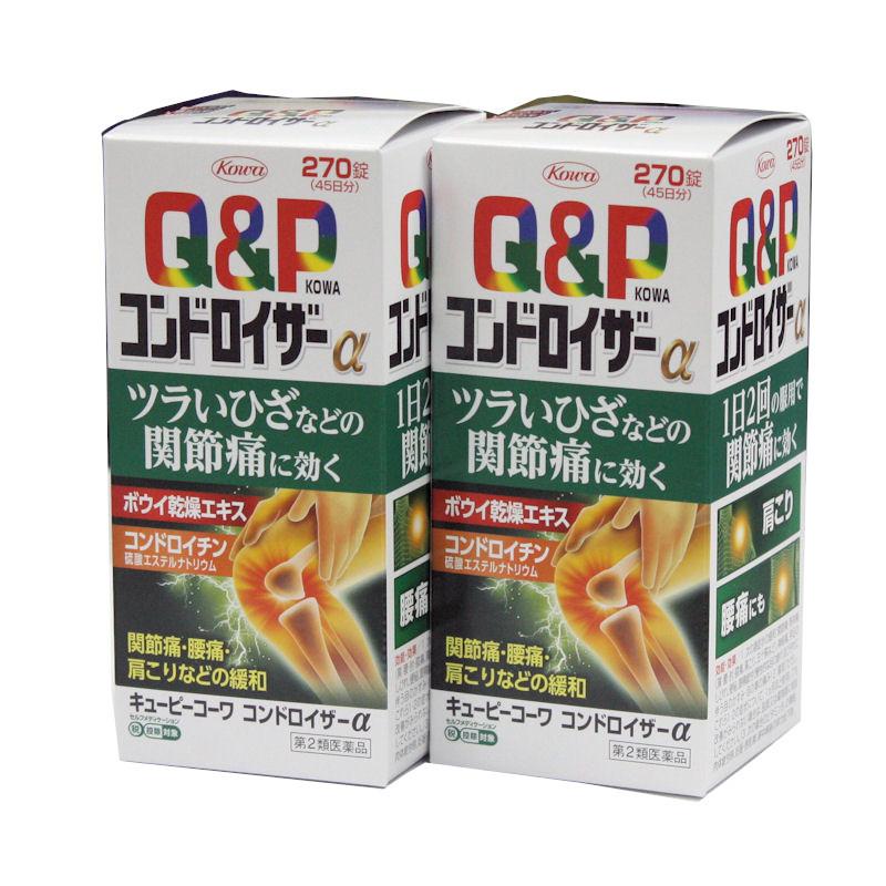 キューピーコーワ コンドロイザーα　２７０錠　２箱セット　ひざなどの関節痛に効く およそ90日分　興和 ●全国送料無料●