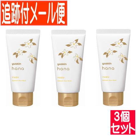 3個セット ユースキンhanaハンドクリーム ゆず 50g メール便送料無料 3個セット x3 Ma ドラッグドットコム 通販 Yahoo ショッピング