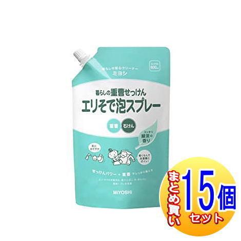 【15個セット】暮らしの重曹せっけんエリそで泡スプレー スパウト 600ml【小型宅配便】