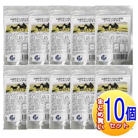 【10個セット】大自然モンゴルの岩塩 ジャムツダウス 150g　【小型宅配便】10set