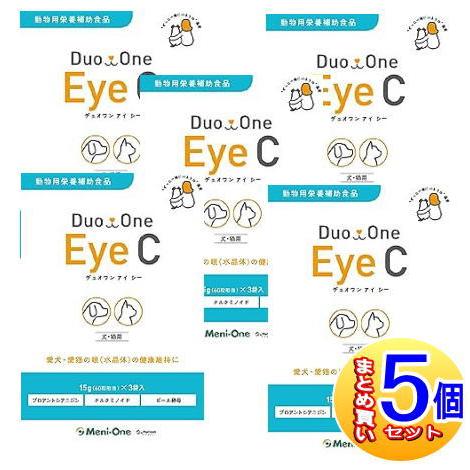 5個セット】Duo One Eye C(デュオワンアイシー) 犬猫用 180粒(60粒x3袋