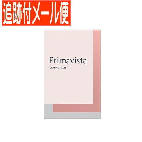 【メール便送料無料】プリマヴィスタ パウダーファンデーション ケース｜drug