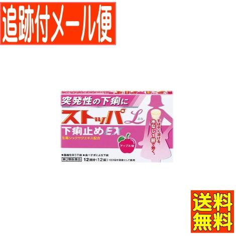 【メール便送料無料】【第2類医薬品】ストッパL下痢止めEX 12錠 ライオン｜drug