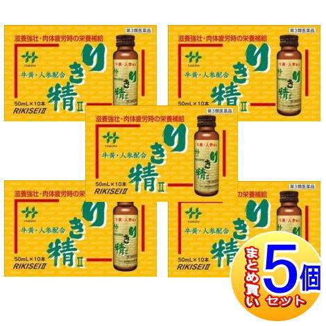 【5個セット】【第3類医薬品】りき精II 50mL×10本入(合計50本)【小型宅配便】