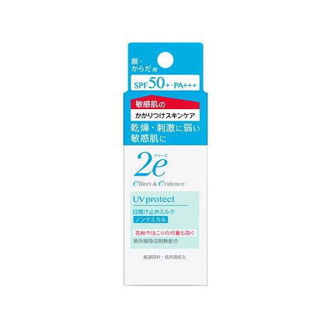 資生堂 2e(ドゥーエ) 日やけ止めミルク(ノンケミカル) 40g(2023.12月