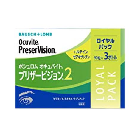オキュバイトプリザービジョン2 ロイヤルパック 90粒×3個入 ボシュロム