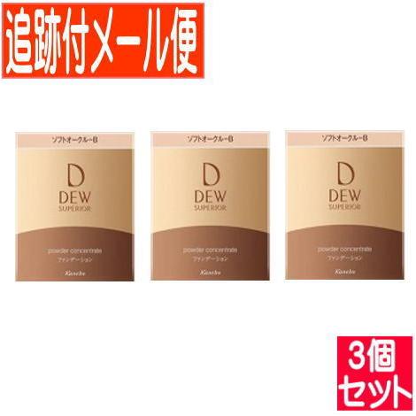 DEW SUPERIOR パウダーファンデーション ベージュB 2個セット