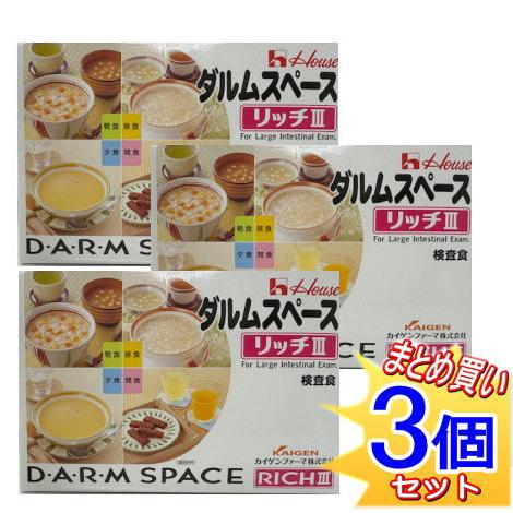 3箱セット【大腸内視鏡検査食】ダルムスペースリッチ3 3食+間食セット