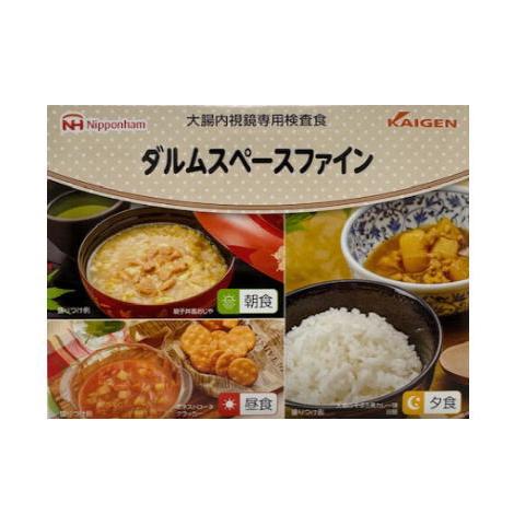 【大腸内視鏡検査食】ダルムスペースファイン 朝食+昼食+夕食 3食セット １箱 ニッポンハム（Yahoo!・ドラッグドットコム）
