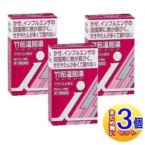 【3個セット】【第2類医薬品】クラシエ漢方竹茹温胆湯エキス顆粒i 8包【小型宅配便】 : ドラッグドットコム - 通販 - Yahoo!ショッピング