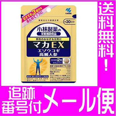 マカEX メール便送料無料】小林製薬の栄養補助食品/ マカEX(60粒) : ドラッグ