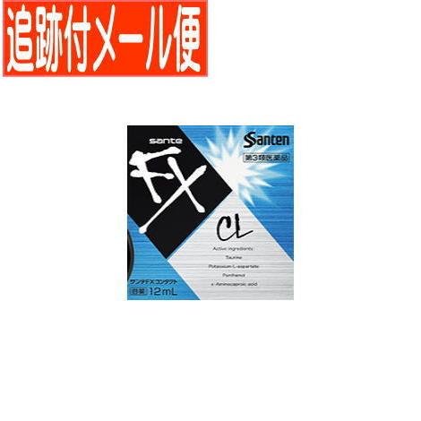 メール便送料無料 第3類医薬品 サンテfx コンタクト 12ml Ma ドラッグドットコム 通販 Yahoo ショッピング