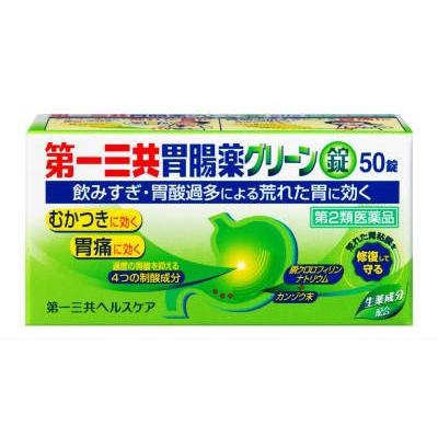 【第2類医薬品】第一三共胃腸薬グリーン錠 50錠｜drug