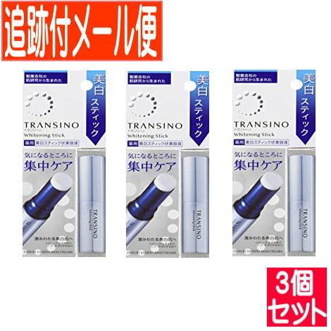 トランシーノ 薬用ホワイトニングスティック 5.3g3本セット 3個セット】【医薬部外品】トランシーノ薬用ホワイトニングスティック