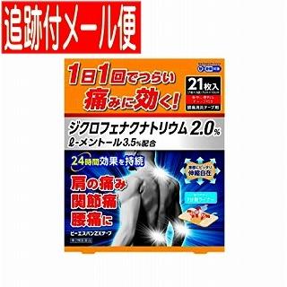 メール便送料無料 第2類医薬品 ビーエスバンzxテープ 21枚 大石膏盛堂 4987475117913 Ma ドラッグドットコム 通販 Yahoo ショッピング