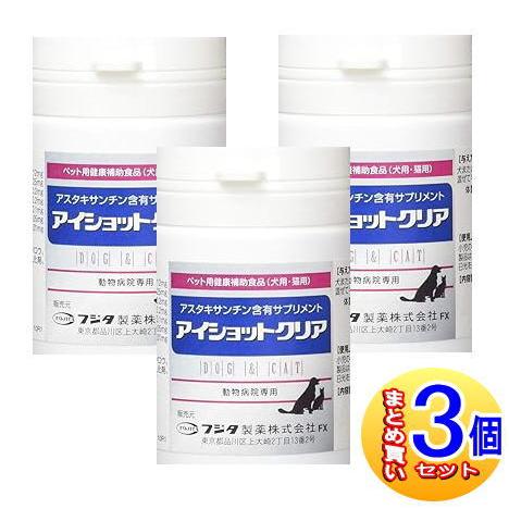 アイショットクリア 120粒入りお得な3コセット 犬、猫用　健康補助食品 3個セット】アイショットクリア 犬猫用 120粒【小型宅配便