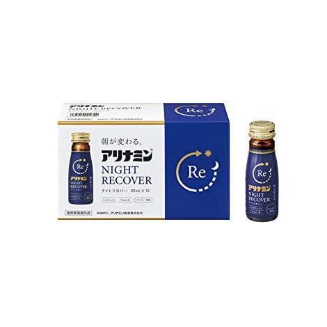指定医薬部外品】アリナミン NIGHT RECOVER(ナイトリカバー) 50ml×10本
